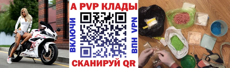 Наркотические вещества Лакинск A PVP  АМФ  мега зеркало  Мефедрон 