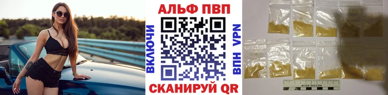 Alpha PVP Crystall  закладка  Лакинск 
