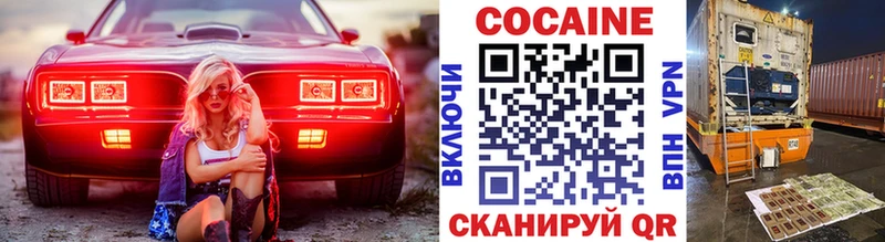 магазин продажи   Лакинск  Кокаин 97% 