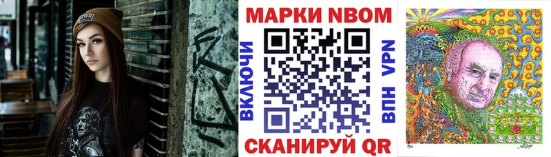 Марки NBOMe 1,5мг Лакинск